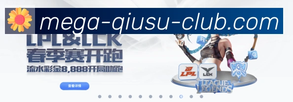 球速体育发展历程